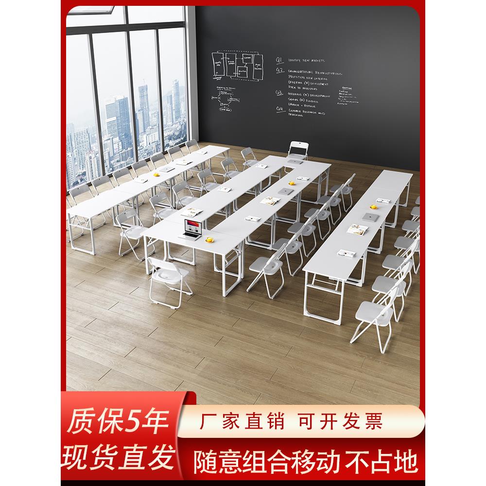 可折叠培训桌职员办公桌双人学生培训课桌椅拼接组合长条桌会议室