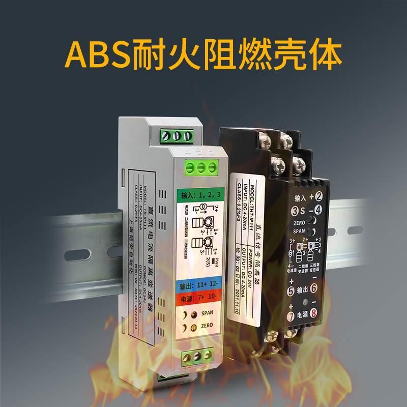 交/直流电流电压变送器模拟量转换0-10V信号隔离器4-20mA一入二出