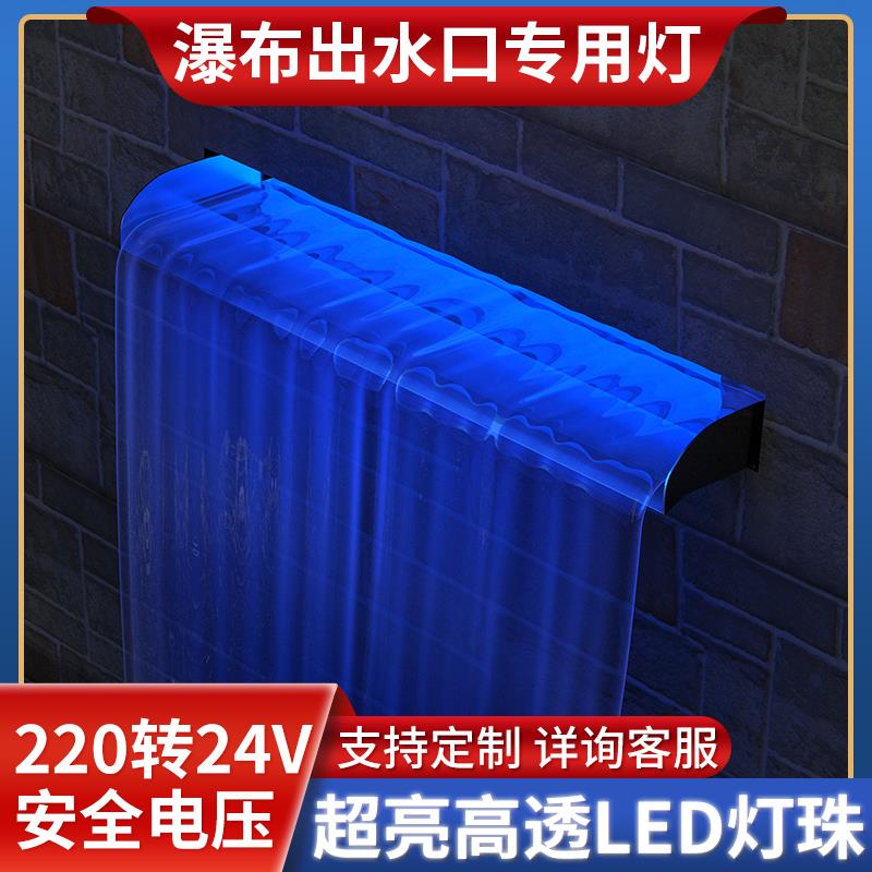 瀑布出水口 彩灯 欧式不锈钢人造造景庭院水景流水墙水帘过滤器