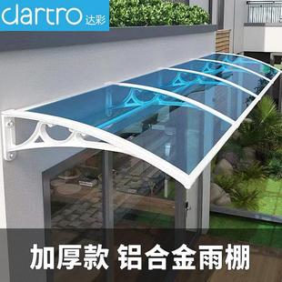 包邮 雨棚遮阳棚小区户外阳台无支架大门简易家用庭院雨蓬门头定制