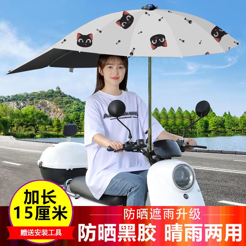 电动电瓶车雨棚蓬新款可拆安全防晒挡雨遮阳伞踏板车加厚遮阳雨棚