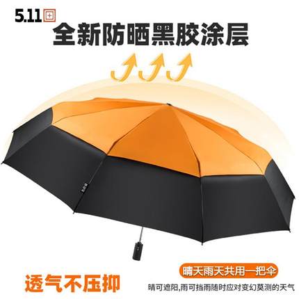511晴雨两用伞10骨全自动黑胶防晒大号结实透抗风双层高级感雨伞