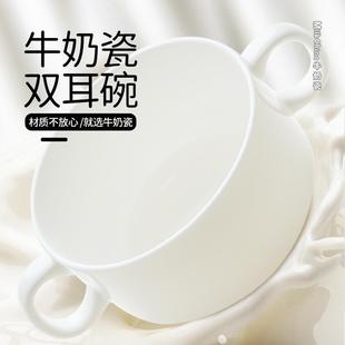 儿童双耳碗陶瓷高颜值食品级家用防烫吃饭喝粥喝水宝宝碗 牛奶瓷