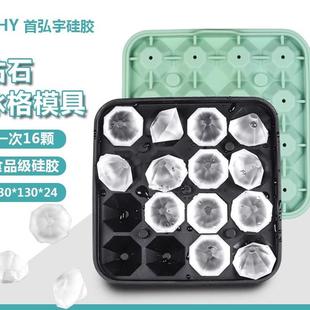 调酒冰格厨房硅胶制冰模具 硅胶冰块模具16钻石冰格制冰冰球夏季