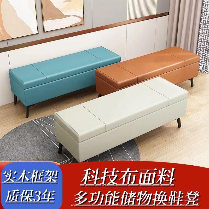 长条沙发凳储物换鞋凳试衣间凳子服装店休息凳入门收纳实木床尾凳