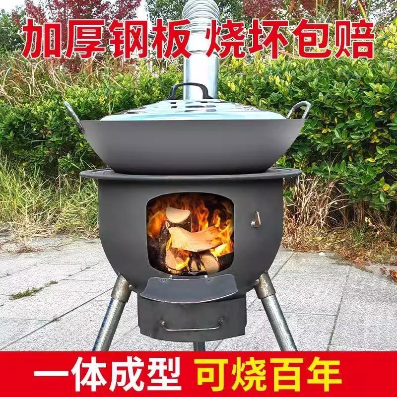 新款柴火灶家用农村柴火炉烧木柴移动灶大锅台户外野营炉具子地锅