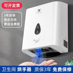 创点烘手器自动感应干手机卫生间干手器智能蓝光家用烘干机商用