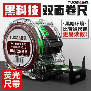 进口荧光尺带卷尺不反光加厚超耐磨5米7.5米10米钢卷尺一级精度