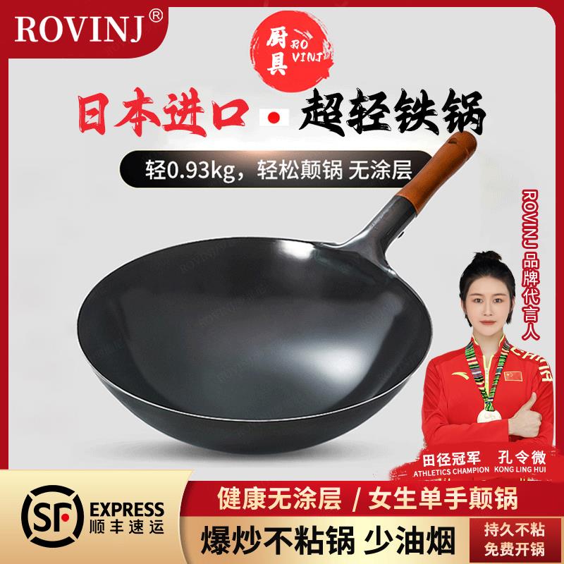 日本进口超轻纯铁锅炒菜锅家用无涂层老式圆底炒锅不粘锅燃气灶