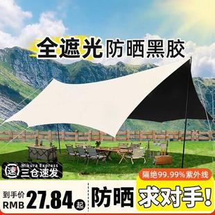黑膠天幕帳篷戶外便攜式 備野營野餐防曬八角蝶形遮陽棚 大號露營裝
