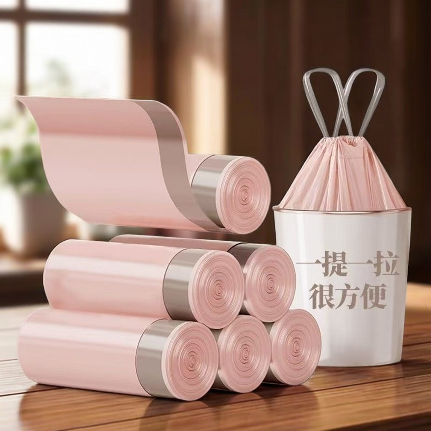 粉色加厚加大抽绳自动收口垃圾袋