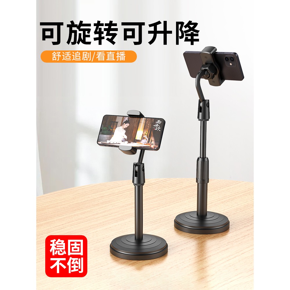 2025新款手机直播支架桌面支撑架万能通用多功能网红抖音拍摄专用