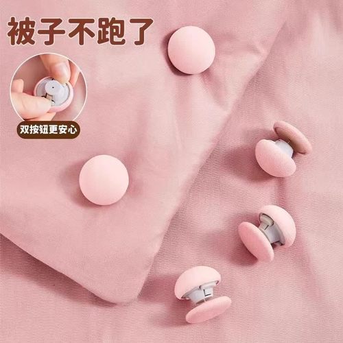升级防脱防跑被子固定器