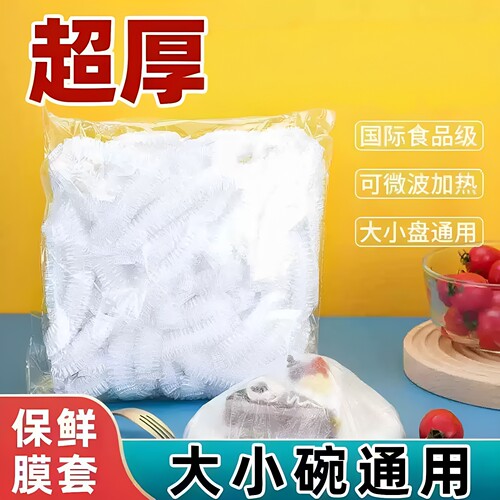 1000只加厚食品级PE保鲜膜防尘