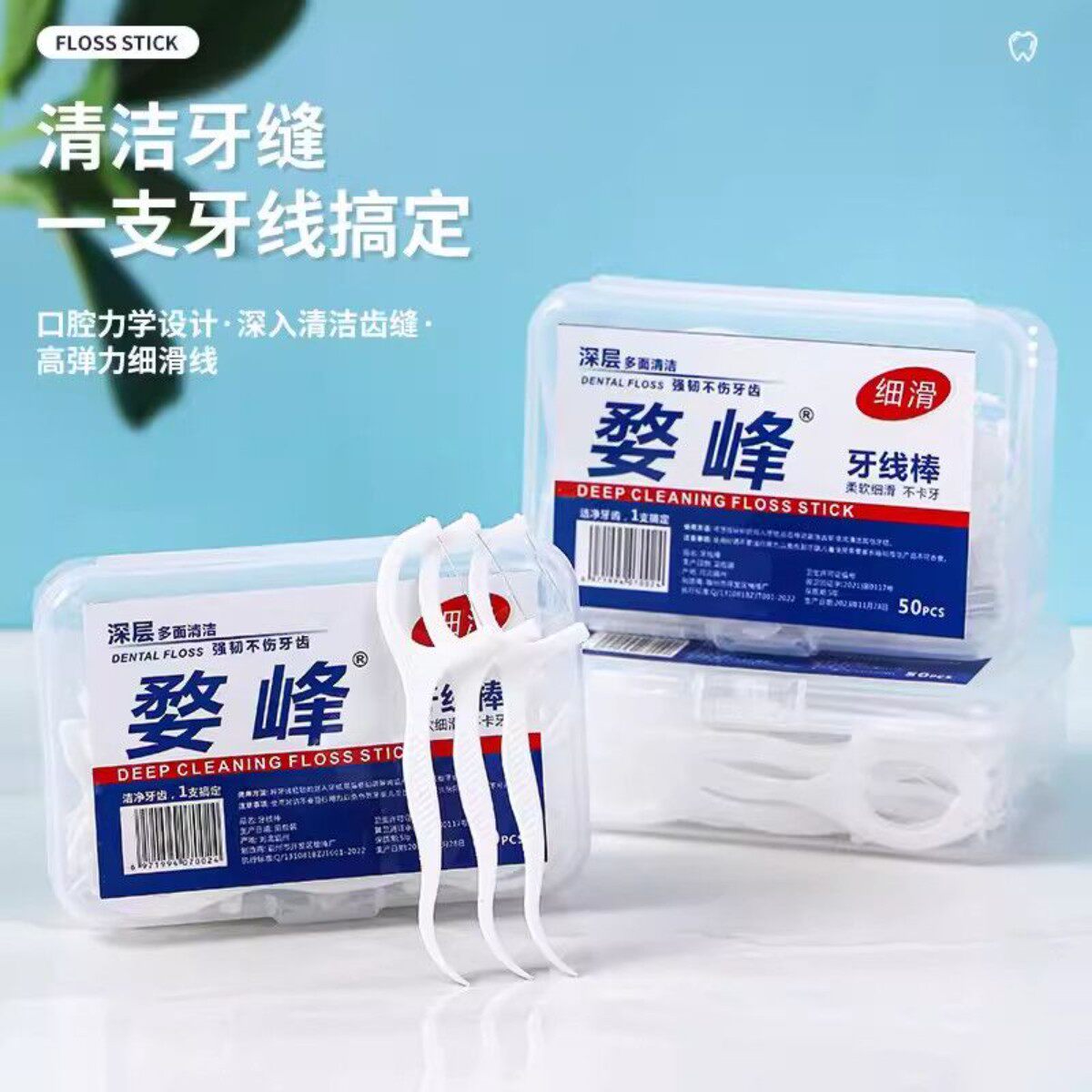 便携盒装超细深洁牙线棒