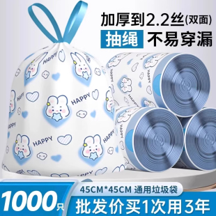 实塑料垃圾袋卡通兔子印花自动收垃圾架 厨房抽绳垃圾袋家用手提式