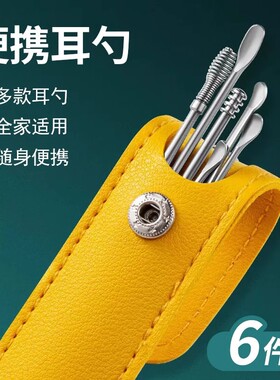 挖耳勺采耳掏耳屎专用工具套装掏耳神器儿童成人耳扒不锈钢六件套