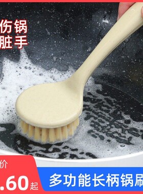 高品质长柄加密锅刷多功能家用小刷子刷锅厨房不粘锅去污清洁锅刷