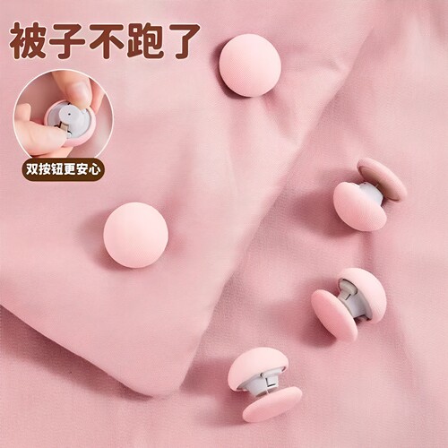 升级防跑防脱蘑菇被子固定器