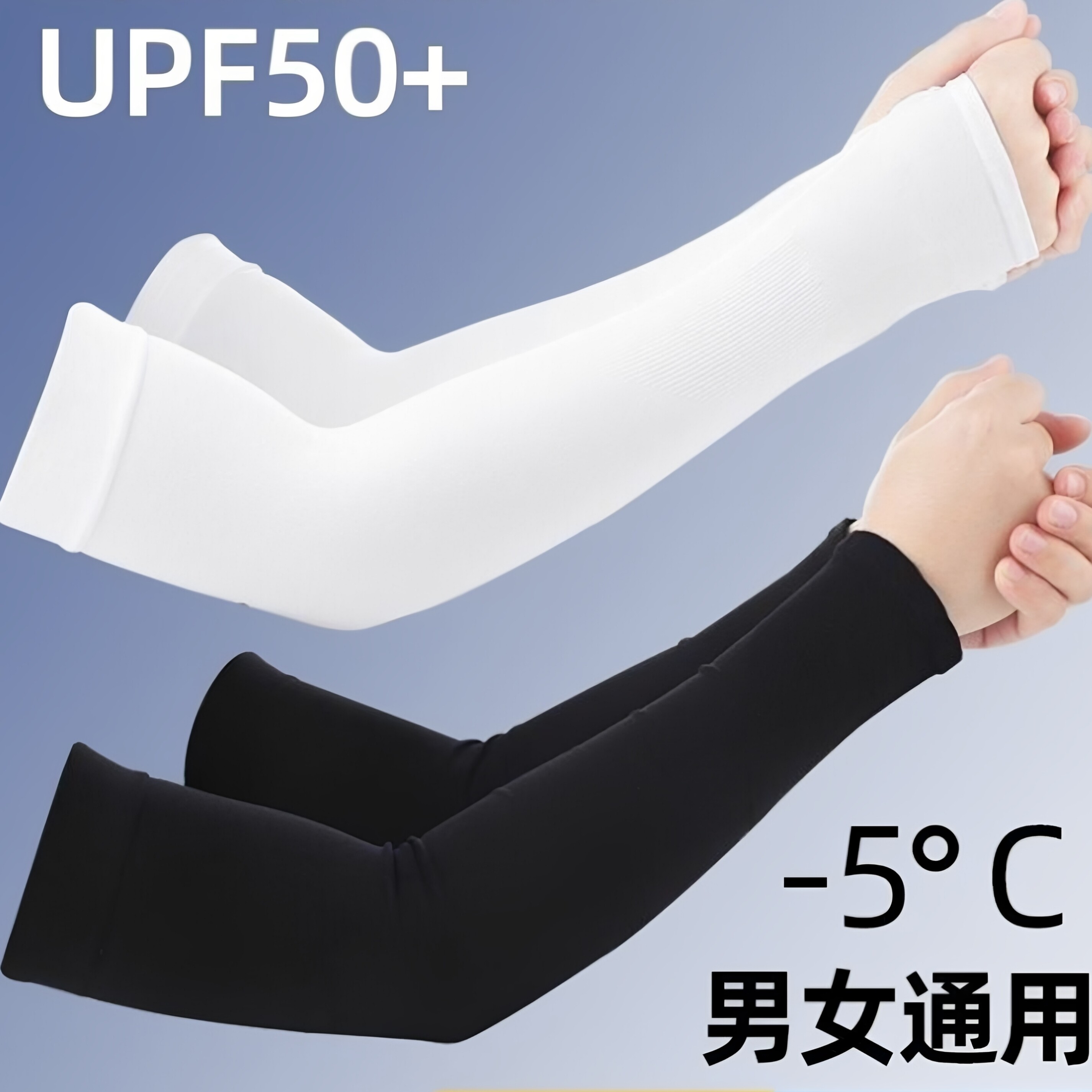 夏季冰感防紫外线袖套男女骑行