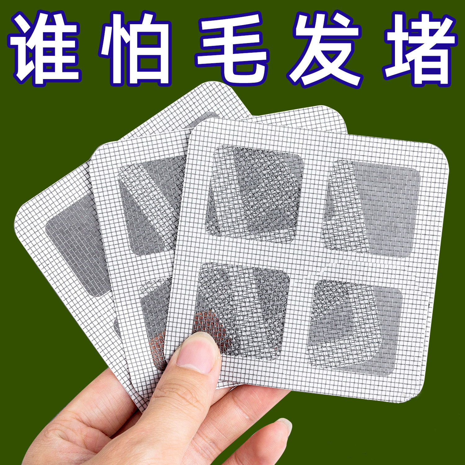 浴室防毛发一次性地漏过滤网