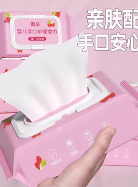 湿巾纸婴幼儿童新生婴儿手口专用清洁湿巾家用湿巾纸擦脸洗脸温和