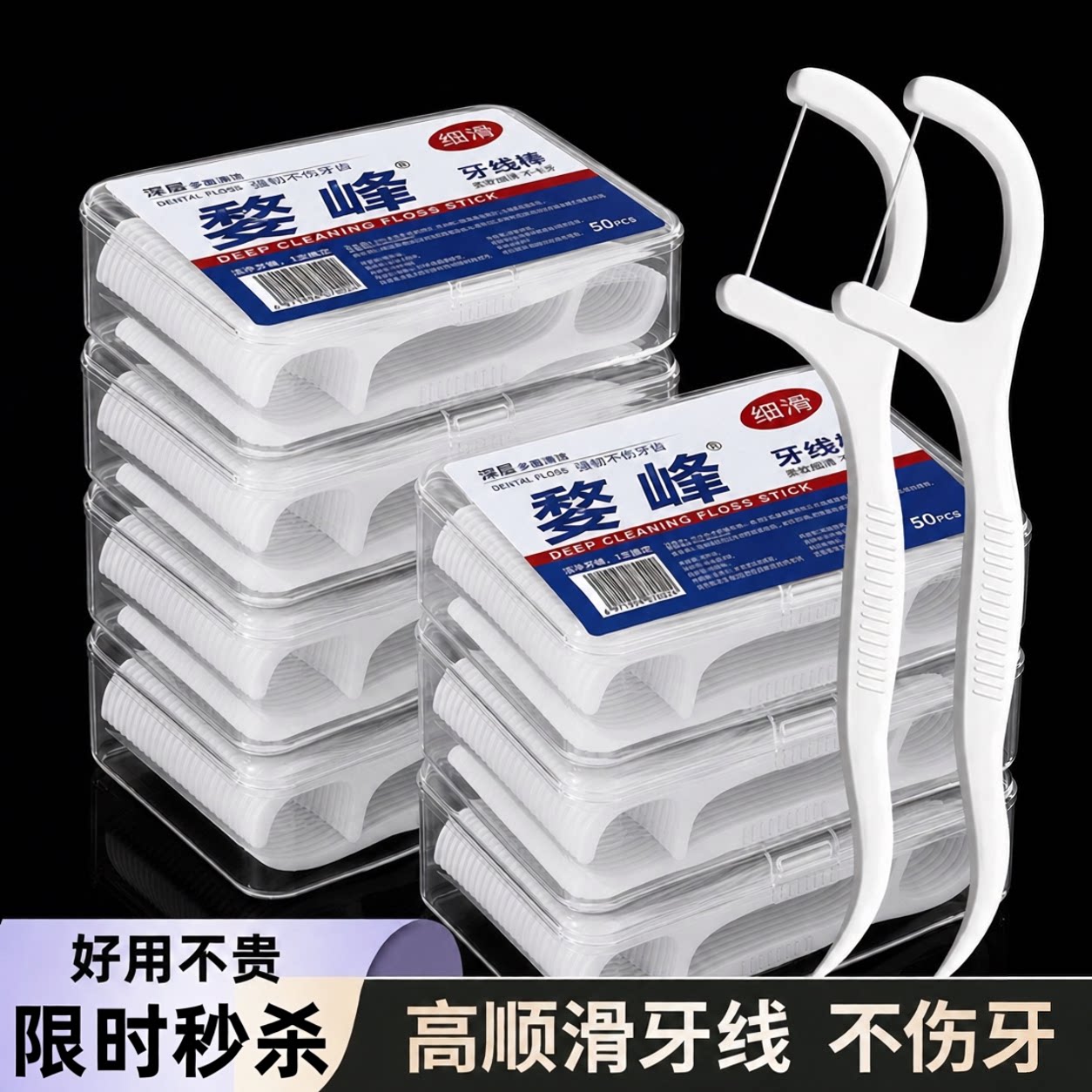 50支便携盒装一次性牙线棒
