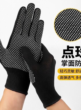 手套劳保耐磨防晒防滑工作尼龙薄款户外干活透气点胶男女橡胶电工