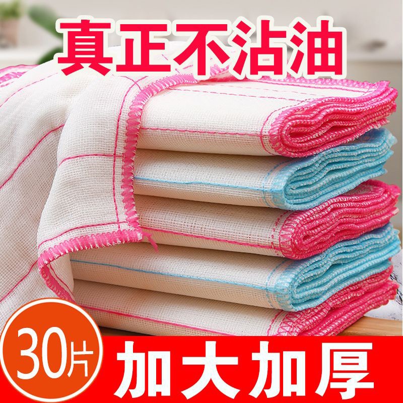 大号棉纱加厚不掉毛不沾油洗碗布