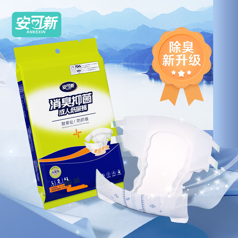 安可新成人纸尿裤老人用尿不湿