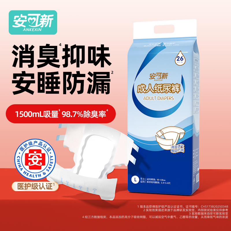 成人纸尿裤尿不湿大吸量防侧漏