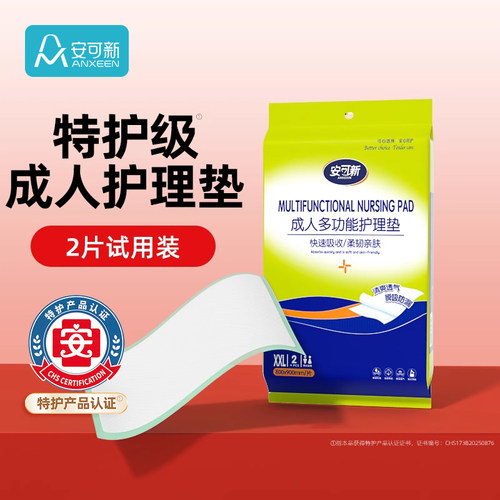 成人护理垫一次性隔尿垫产褥垫