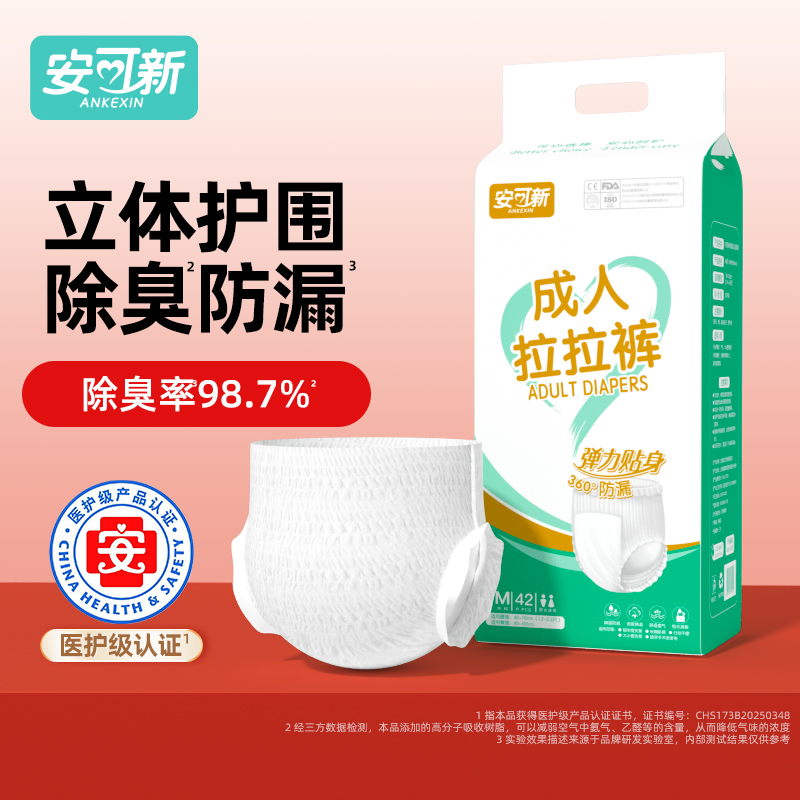 成人拉拉裤内裤型纸尿裤隔脏隔污