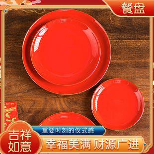 陶瓷纯红色描金餐盘大乔迁结婚喜庆用品家用菜平点心水果贡蝶盘子