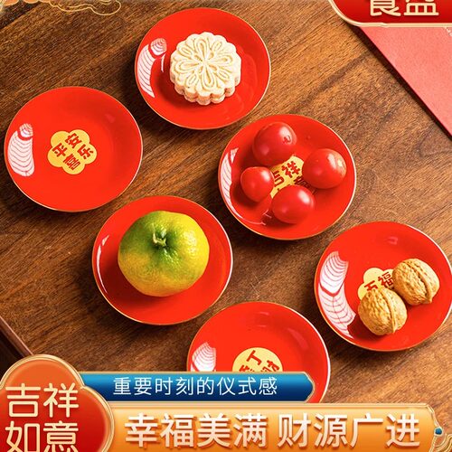 红色喜庆陶瓷盘开业结婚乔迁喜盘