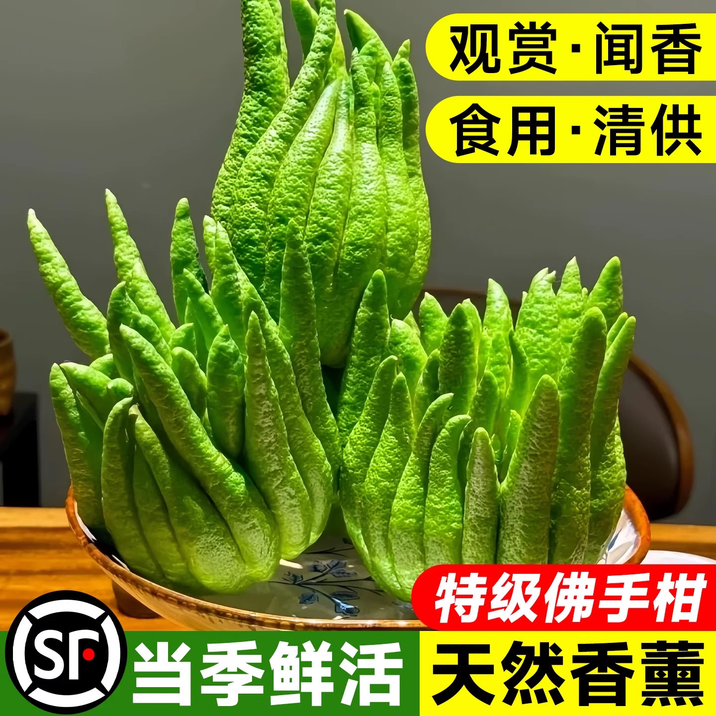 佛手柑鲜果新鲜佛手瓜切带枝室内摆件清供观赏闻香可食用花卉盆栽,鲜花速递/花卉仿真/绿植园艺,水生植物,淘宝优惠券,粉丝福利购,淘宝优惠卷