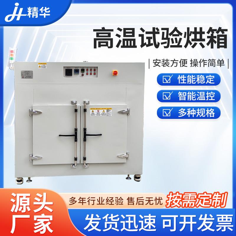 供应高温试验烘箱电热恒温鼓风干燥箱小型实验室烘箱工业烤箱