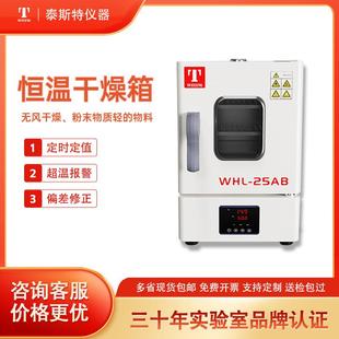 恒温干燥箱鼓风干燥箱工业烤箱实验烘箱恒温箱高温箱WGLWHL