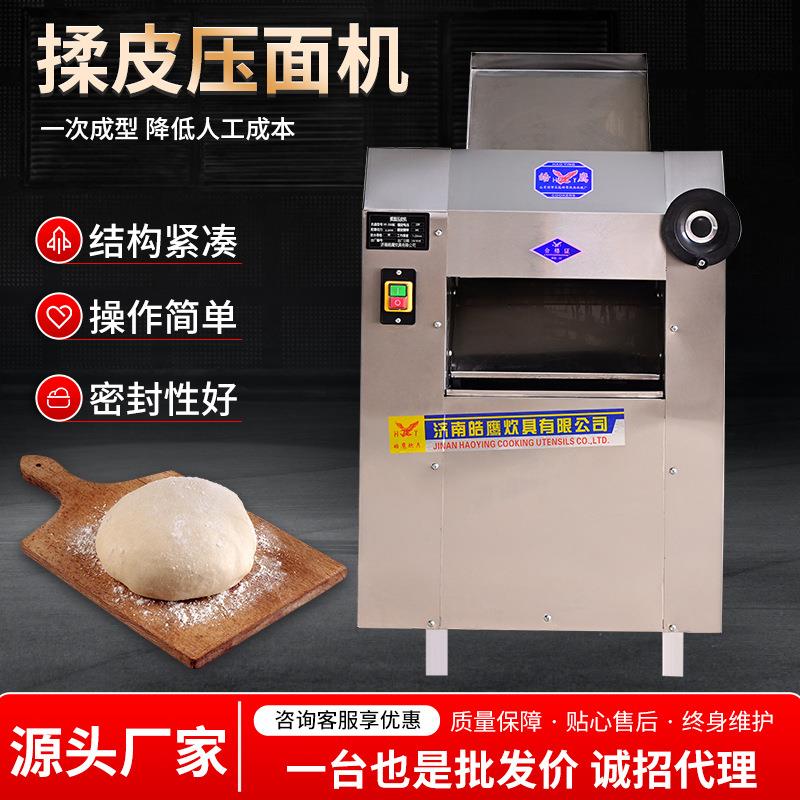 现货不锈钢商用压面机食堂包子铺馄饨馆自动擀面皮机揉皮压面机