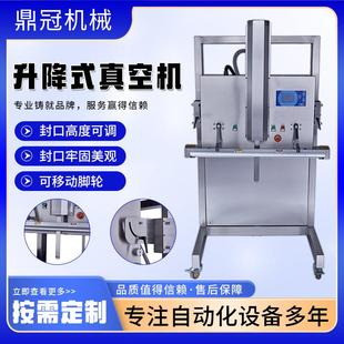 升降立式 外抽真空封口机 外抽真空包装 机粉末铝箔食品保鲜机立式
