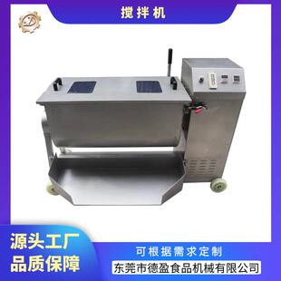 商用全自动仿人手原理搅拌机肉馅菜馅调料搅拌机单轴搅拌机混料机
