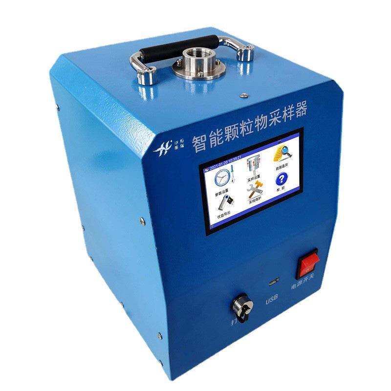 大气颗粒物综合采样器环境空气总悬浮物TSP/PM10/PM2.5采样器