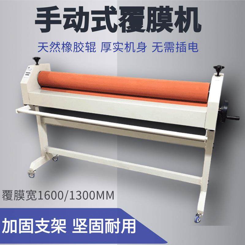 厂家手动手摇冷裱机1600/100广告图文写真KT板冷裱胶辊覆膜机,办公设备/耗材/相关服务,覆膜机,淘宝优惠券,粉丝福利购,淘宝优惠卷