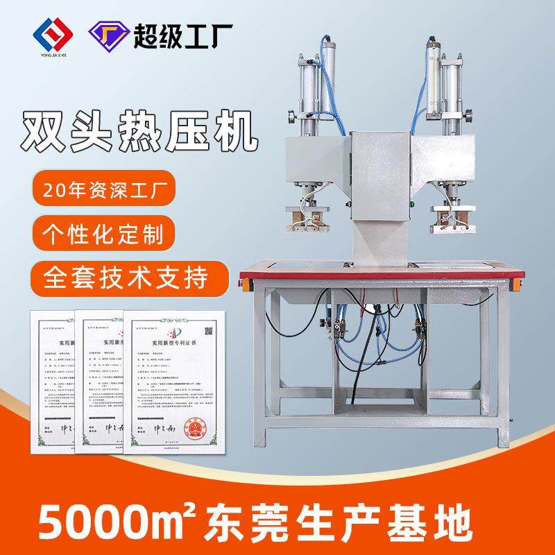 厂家汽车美容抛光打蜡高频机pvc产品热合机海绵热压双头热压机