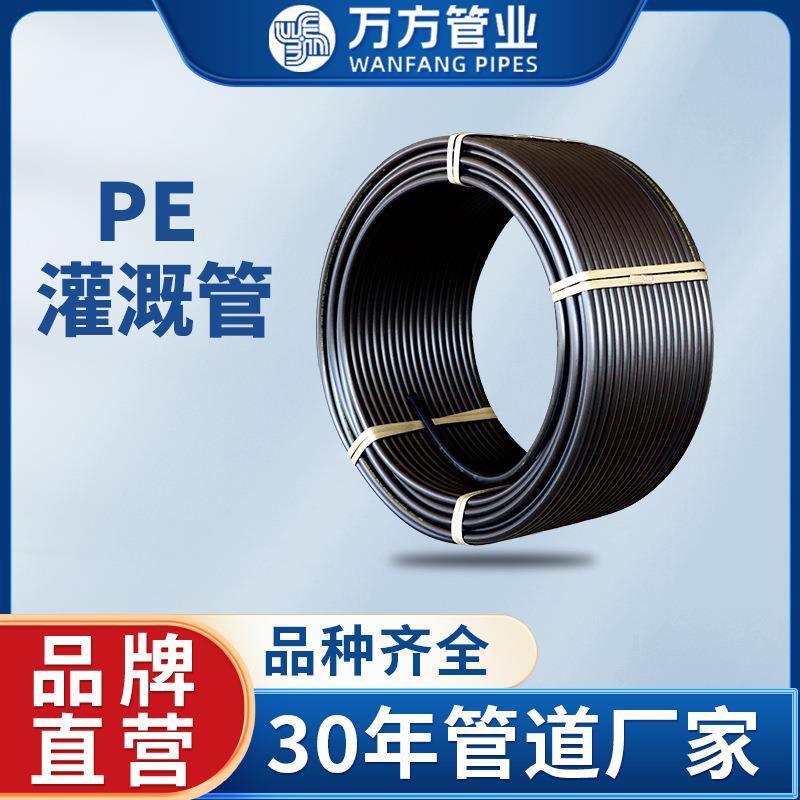 厂家黑色pe灌溉管hdpe园林绿化聚乙烯pe管大口径农田灌溉管