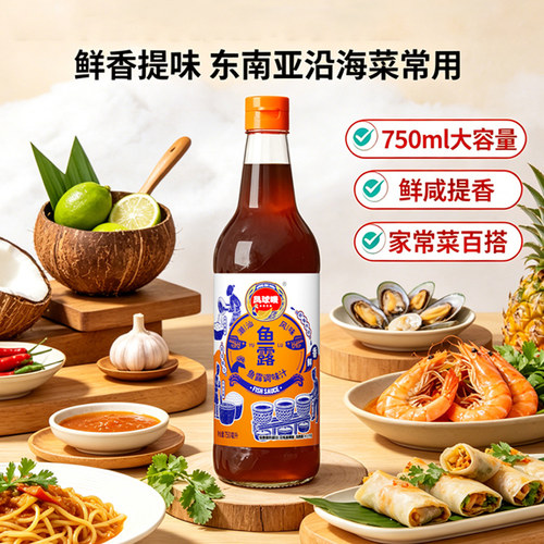 潮汕原汁鱼露泡菜专用家用