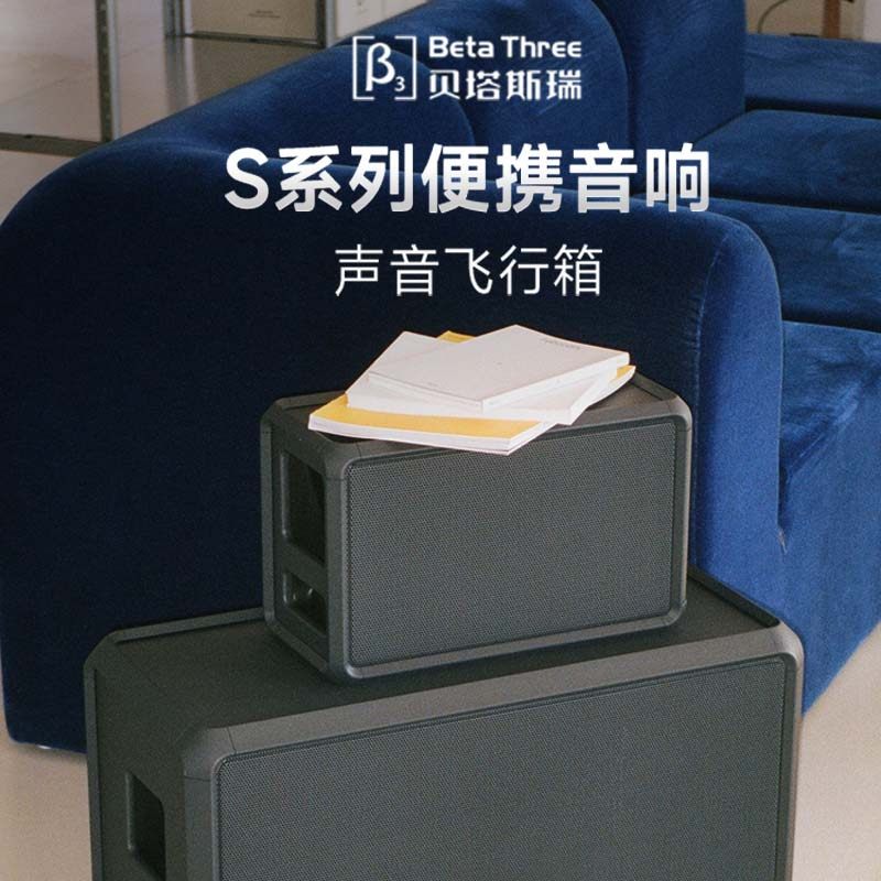 贝塔斯瑞重磅新品S5专业室内S10户外唱歌表演10寸音箱蓝牙音响