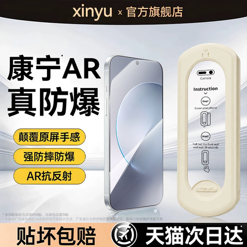 新与适用荣耀Magic9ProMax钢化膜