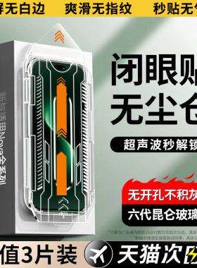 【六代昆仑玻璃】新与适用华为nova15ultra钢化膜NOVA16/14/13pro手机膜15新款Nova14/12活力版16Z无尘仓保护
