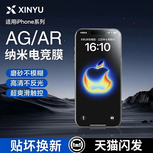 新与适用苹果16ProMax磨砂钢化膜